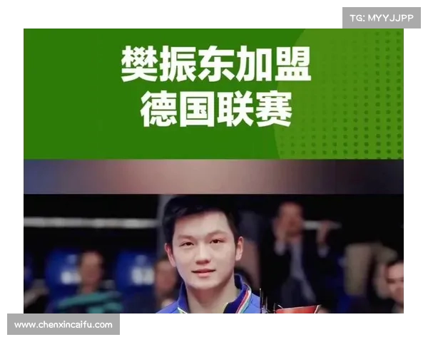 樊振东赴德国六日征程传来振奋消息 努力抗争终获突破成效 樊振东赴德国六日征程传来振奋消息 努力抗争终获突破成效